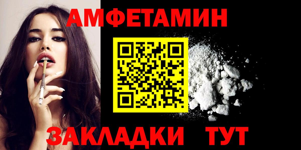 АМФЕТАМИН  Вход с VPN  Кызыл  Amphetamine Premium 