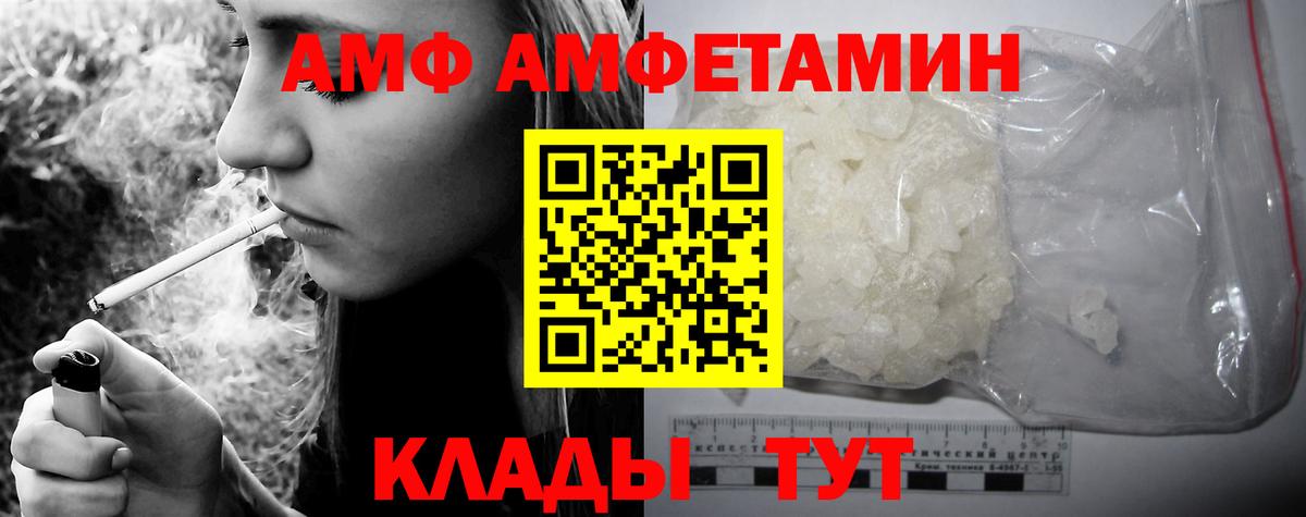 Amphetamine Premium Кызыл