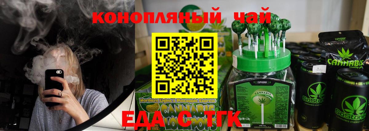 Печенье с ТГК марихуана  Вход с VPN  Кызыл 