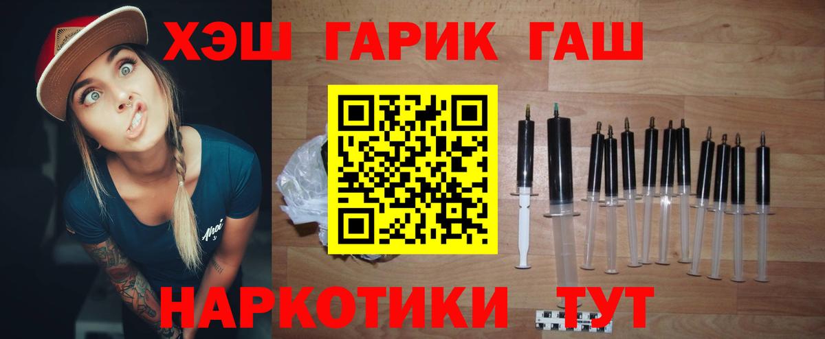 ГАШИШ Premium Кызыл