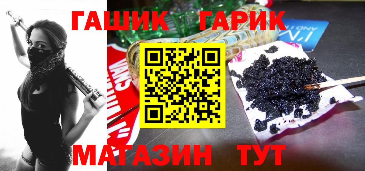 ГАШ Cannabis  Гашиш Ice-O-Lator  ГАШИШ  Кызыл  купить   Вход с VPN 