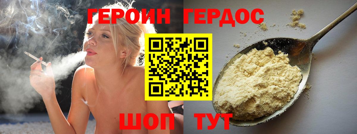Кызыл  ГЕРОИН VHQ  Вход с VPN 