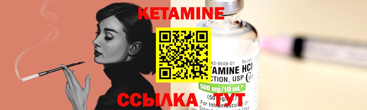 Кетамин ketamine  Вход с VPN  Кызыл 
