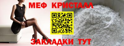 мефедрон Заводоуковск