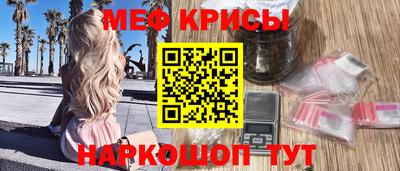 мефедрон Заводоуковск
