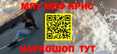 мефедрон Заводоуковск