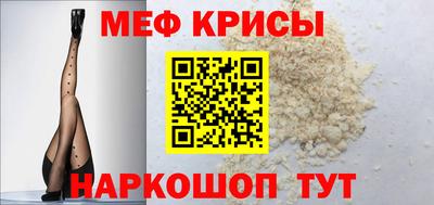 мефедрон Заводоуковск