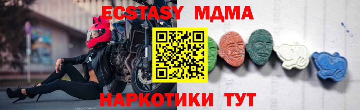 MDMA VHQ  Вход с VPN  Кызыл  MDMA Molly 