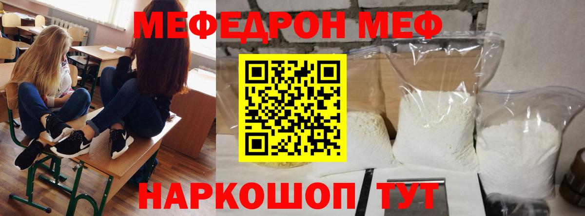 МЯУ-МЯУ  МЕФ 4 MMC  Меф mephedrone  Вход с VPN  Кызыл 