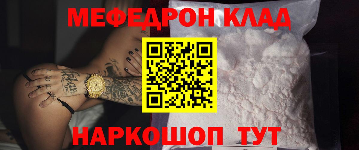Меф мяу мяу кристаллы Кызыл