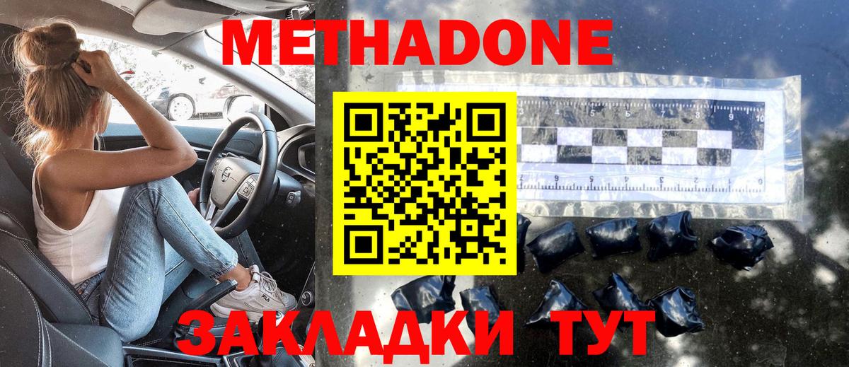Метадон мёд  сайты даркнета клад  Кызыл  Вход с VPN  Метадон VHQ  кракен зеркало 
