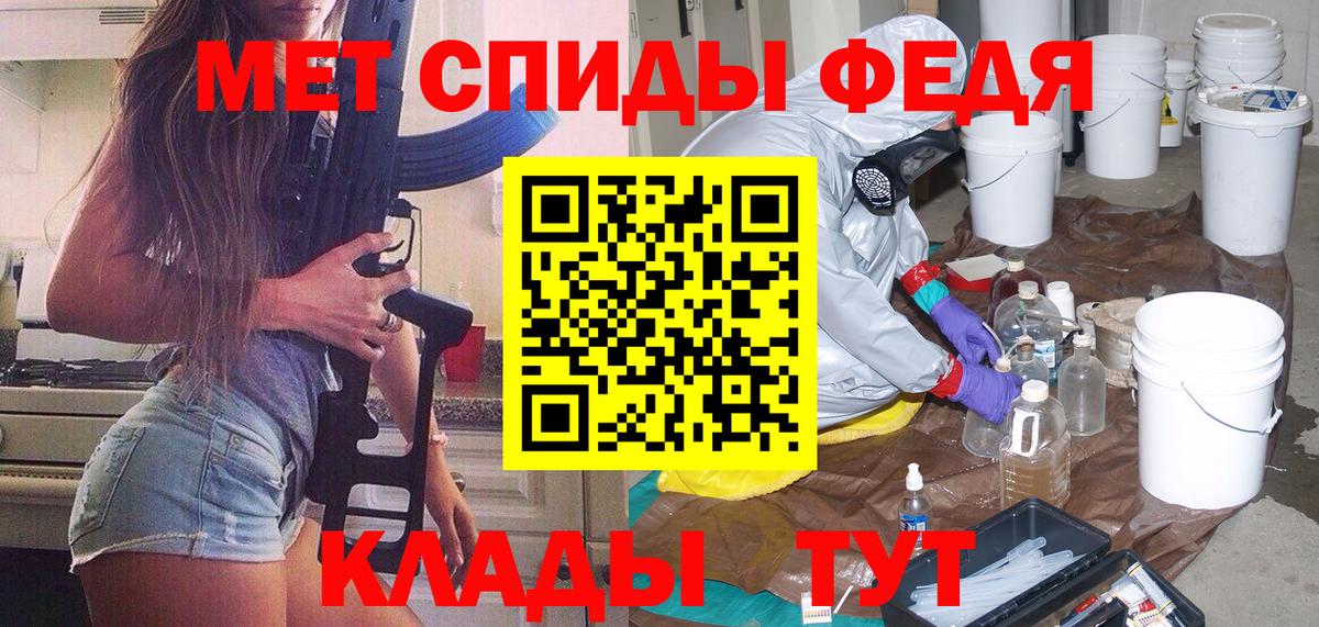 Первитин мет  Вход с VPN  Кызыл 